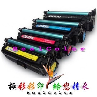 極彩 HP CE262A CE262 黃環保 CM4540mfp CM4540f CM4540fs CM4540fskm