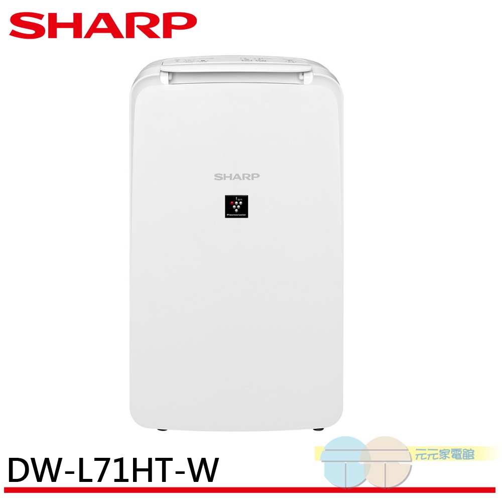 SHARP 夏普 6L 1級自動除菌離子清淨除濕機 DW-L71HT-W
