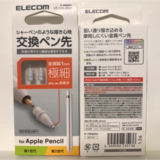ELECOM 筆尖 觸控筆 Apple Pencil 1mm 一二代皆適用 替換 筆尖 2入 筆頭 筆尖 TIPAP01