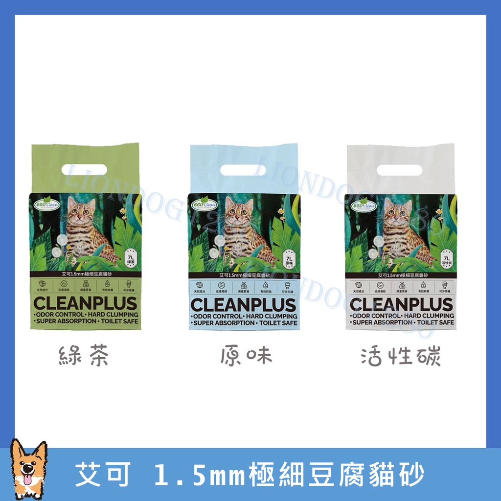 【ECO Clean艾可】極細豆腐貓砂 一包7L