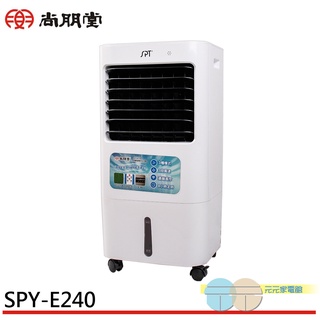 (輸碼95折 M6TAGFOD0M)SPT 尚朋堂 20L水冷扇 SPY-E240