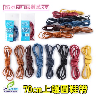 shucare舒凱爾防水上蠟鞋帶打蠟皮鞋帶70cm澳洲品牌高階鞋帶[鞋博士嚴選鞋材]