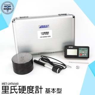 《利器五金》裡氏硬度計 硬度試驗機 金屬鋼鐵硬度 蕭氏硬度試驗 背光顯示 高精度 硬度測試機 MET-LHT6560