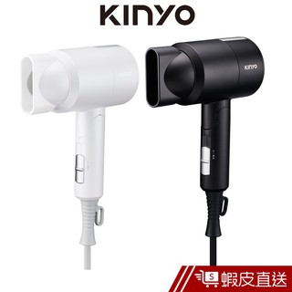 KINYO 輕巧負離子吹風機 (KH-9505) 現貨 蝦皮直送