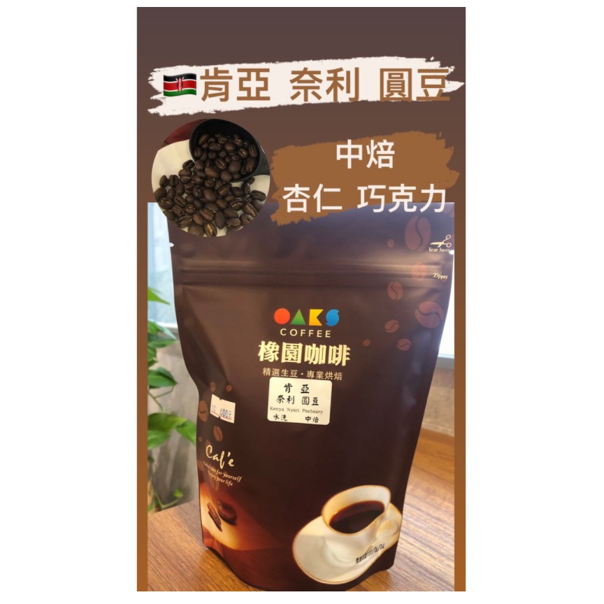 橡園咖啡 Ptt Dcard討論與高評價網拍商品 2021年10月 飛比價格