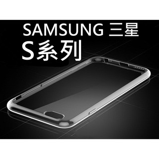 三星 SAMSUNG S8 S8+ S9 S9+ 透明清水套 保護套