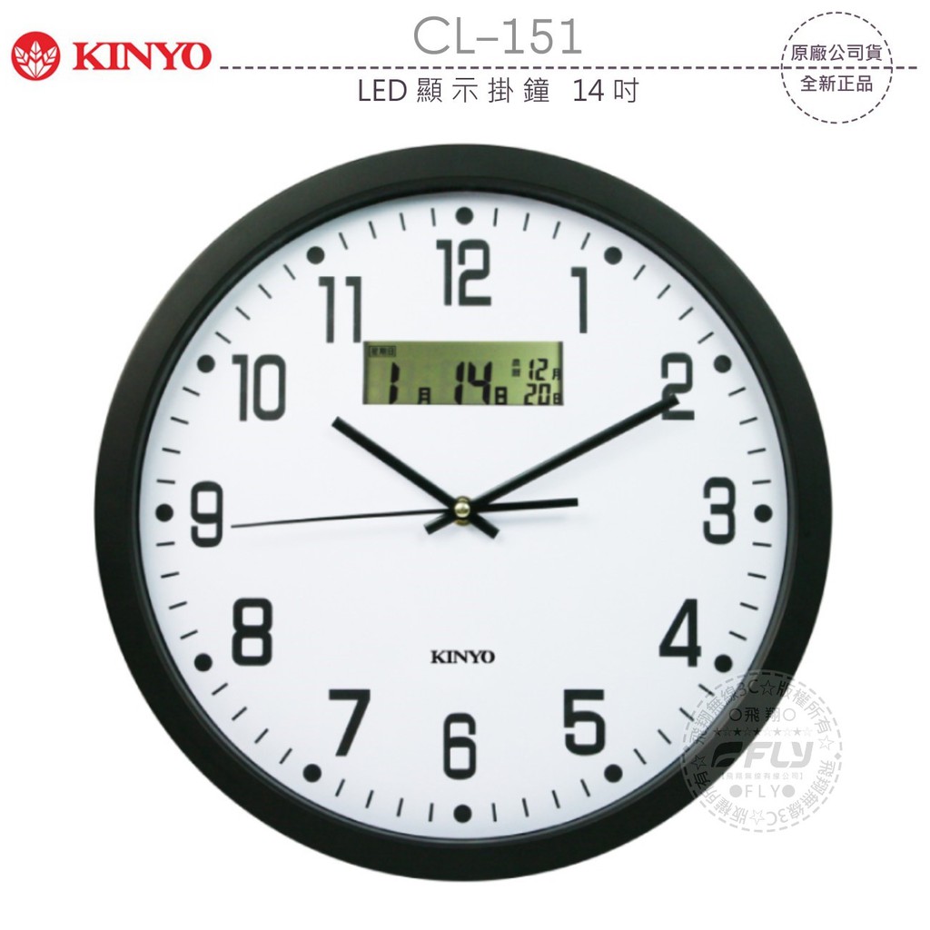【飛翔商城】KINYO 耐嘉 CL-151 LED 顯示掛鐘 14吋￨公司貨￨客廳時鐘 超靜音 日期星期農曆