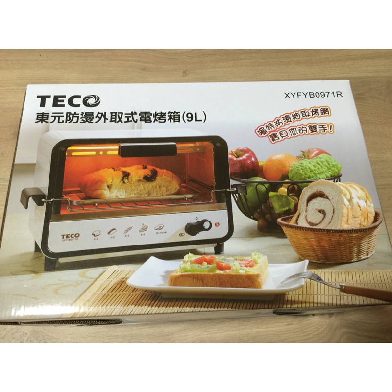 全新 TECO東元9L防燙外取式電烤箱XYFYB0971R