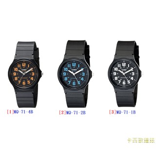 CASIO 卡西歐 男女款塑膠錶帶指標錶阿拉伯數字整點時刻MQ-71 MQ-71-1B 學生錶