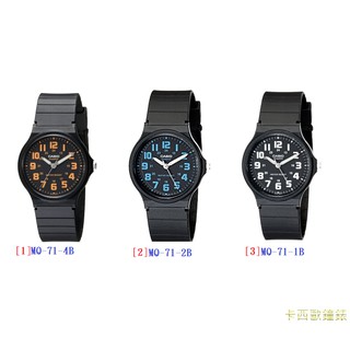 CASIO 卡西歐 男女款塑膠錶帶指針錶阿拉伯數字整點時刻MQ-71 MQ-71-1B 學生錶