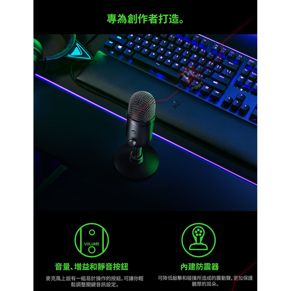 雷蛇razer Seiren V2 X 魔音海妖v2 X Usb電容式麥克風pcparty 蝦皮購物