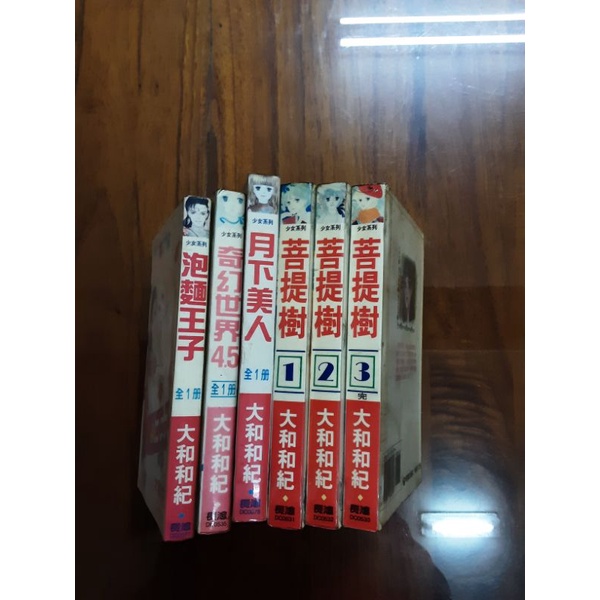 大和和紀 優惠推薦 22年10月 蝦皮購物台灣