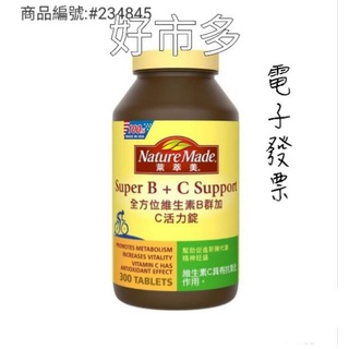 *好市多 🈶現貨特價 萊萃美 全方位維生素B群加C 活力配方 300 粒#234845