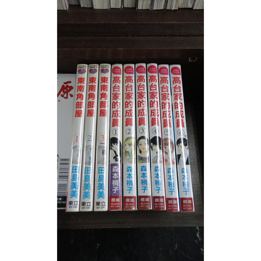 女性向 高台家的成員1 6 完 森本梢子 長鴻 2f 3 蝦皮購物