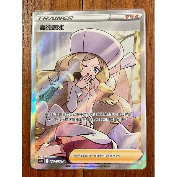 全圖嘉德麗雅Sr中文的價格推薦- 2026年2月| 比價比個夠BigGo