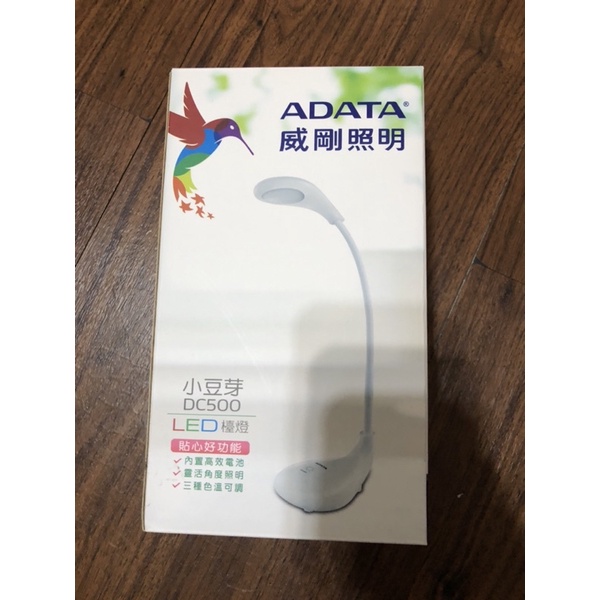 ADATA威剛 小豆芽可移式充電式護眼LED檯燈DC500 三段色溫 可變光