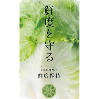 日本空運直送 biocera鮮度保持君 蔬菜保鮮 水果保鮮 食材保鮮 維持新鮮度 日本製 日本代購