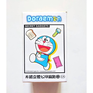 現貨1組 全新未拆 正版 7-11 哆啦A夢 木頭立體公仔鑰匙圈 小叮噹 盲盒 抽盒 隨機盒 角色系列 道具系列