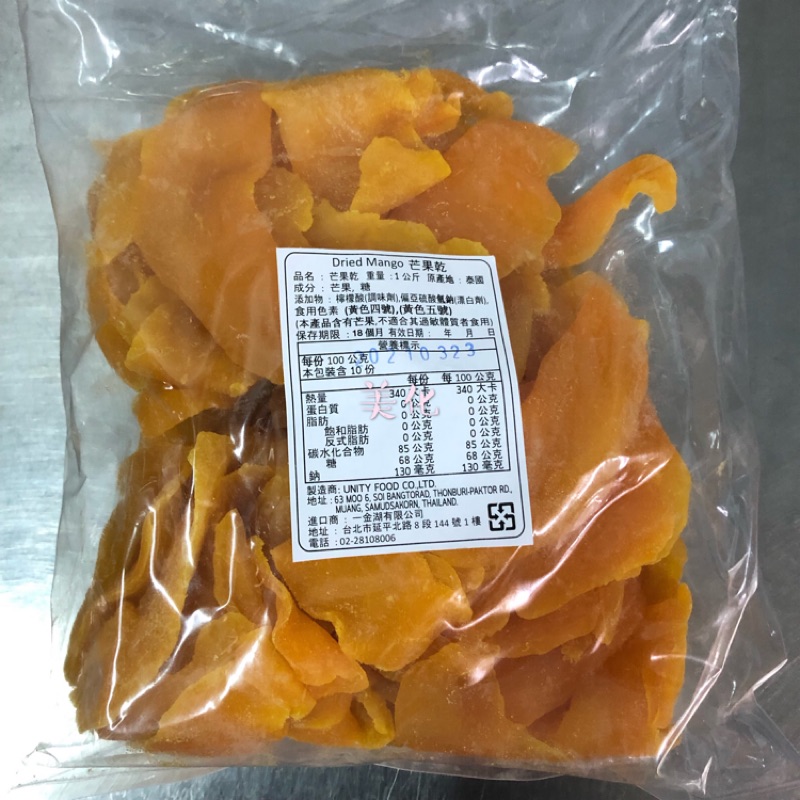 [美化小舖］泰國 芒果乾 1公斤量販包