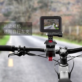 DJI Action 4/3/2/GoPro10/Insta360/Pocket 運動相機腳踏車架 腳踏車支架 腳踏車夾
