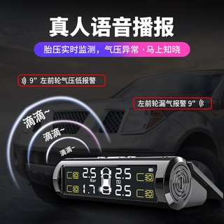 太陽能無線汽車胎壓監測器內置外置輪胎偵測器貼玻璃隱藏式高精度