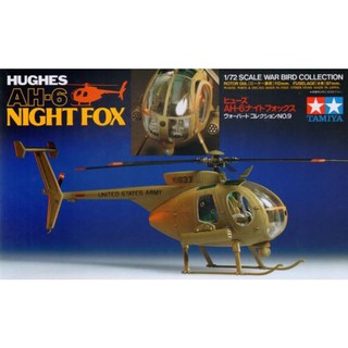 (大鳥叔叔模型) TAMIYA 田宮 60709 1/72 AH-6 夜狐式攻擊 直升機