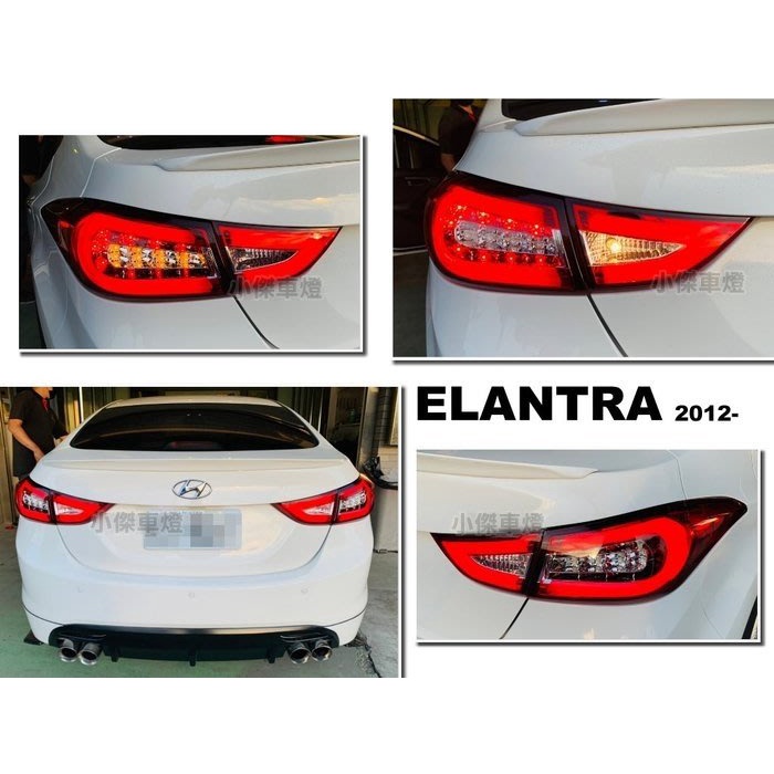 JY MOTOR 車身套件~現代 ELANTRA EX 2012 2013 2014 2015 LED 紅白 光柱尾燈