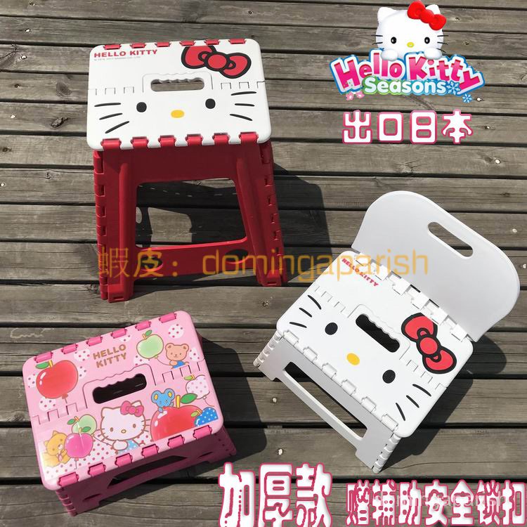 『陽光傢居sunlight』日本款高品質KT貓Kitty卡通加厚塑料折疊凳子椅子兒童小闆凳傢用 小凳子 浴室凳 兒童凳