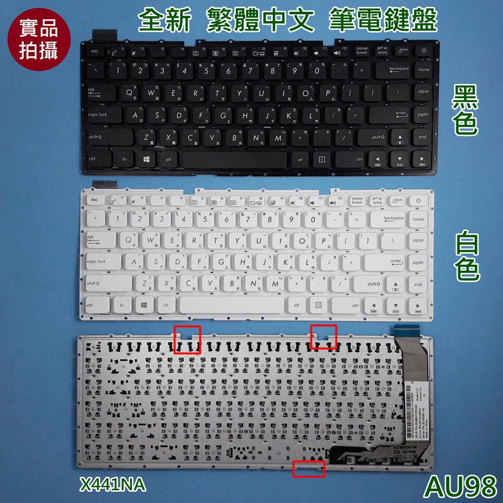 【漾屏屋】含稅 華碩 ASUS X441NA X441NC X441S X441SA X441SC 黑 白 筆電 鍵盤