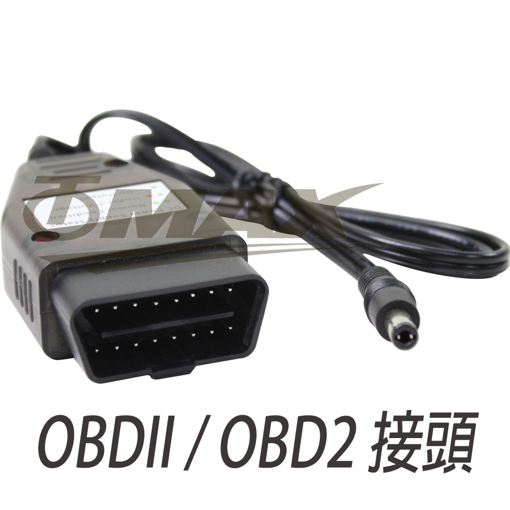 麻新OBDII-接頭(適用:麻新電子 SC1000+/SC800/SC1000S)