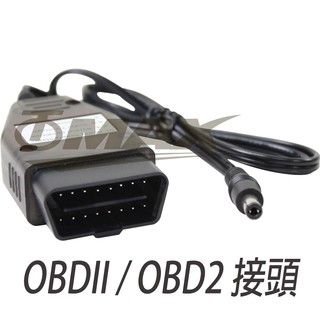 麻新OBDII-接頭(適用:麻新電子 SC1000+/SC800/SC1000S)