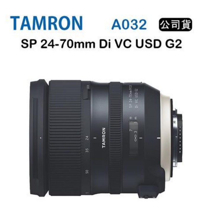 Tamron SP 24-70mm Di VC USD G2 A032 騰龍(公司貨)