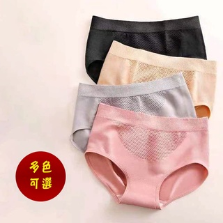 日系3D蜜桃臀女生內褲 中低腰收腹抑菌純棉襠三角褲 蜂巢按摩顆粒 貼身暖宮 立體手託臀設計 包臀無縫底褲 免運
