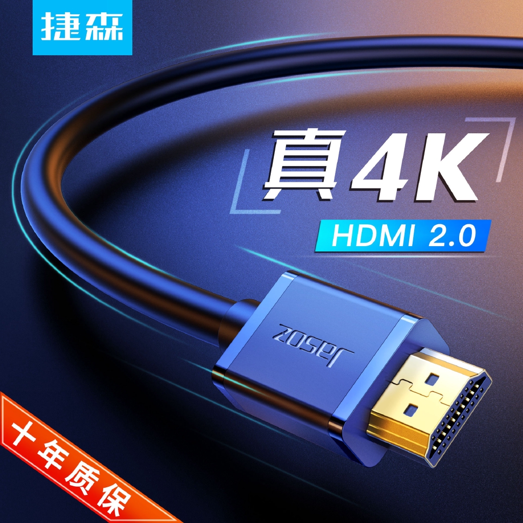 HDMI線2.0版 4K高清線電腦電視視頻線19 1無氧銅投影儀投影機連接線