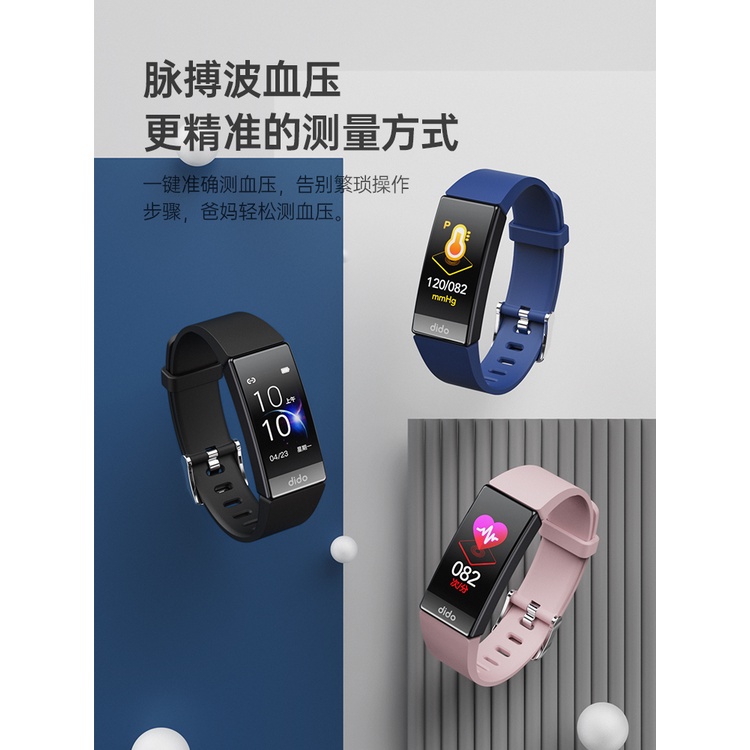 dido高精度監測血壓智能手環適用於小米華為手機蘋果心率血氧心電臟老人健康情侶手錶