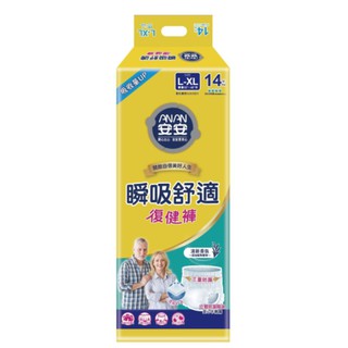 【安安】瞬吸舒適復健褲 S-M號16片x4包/箱 / L-XL號 成人紙尿褲(14片x4包/箱)