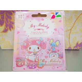 15小時出貨 美樂蒂悠遊卡My Melody三麗鷗 1 PINKHOLIC 2太空版3夢幻系4 40th紀念5慶生6繽紛