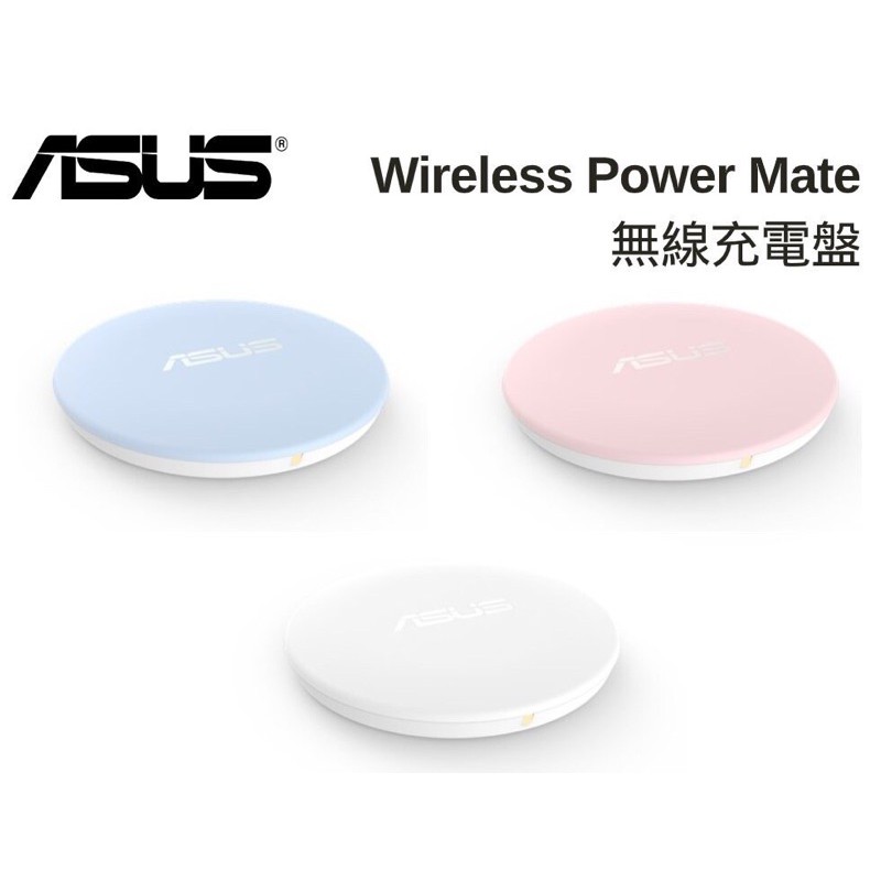 現貨】全新 ASUS 華碩 W1G-AWPM 無線充電 盤 15W 快充 無線充電器 Wireless【iphone