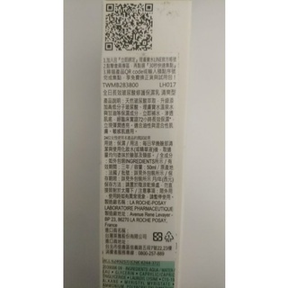 【yomymy】理膚寶水 全日長效玻尿酸修護保濕乳清爽型50ml效期2026/06臺灣萊雅公司貨，有中文標