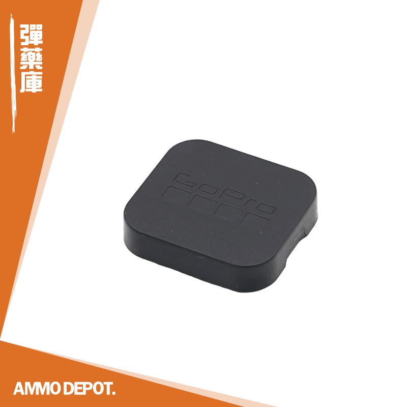 【彈藥庫】GoPro HERO 6/5 主機 鏡頭 保護蓋 鏡頭蓋 #DFG-L005-D01