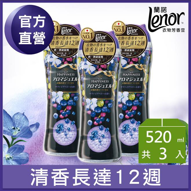 【Lenor蘭諾】馥郁野莓_衣物芳香豆_520ml x3瓶 / 445ml補充包x4包