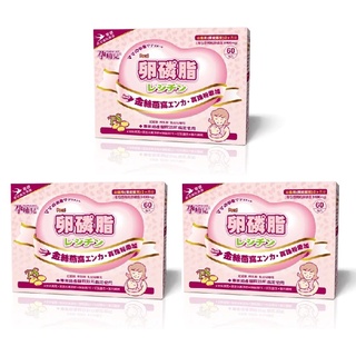 【孕哺兒】買三送一｜卵磷脂金絲燕窩營養顆粒 4g 60包 | Ally's Shop 曖麗嬰童用品