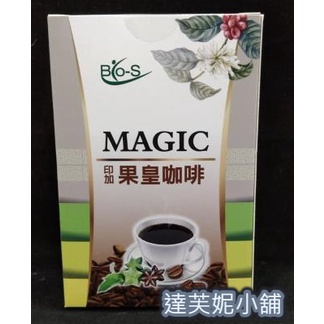 【現貨 10%蝦幣回饋 免運 可刷卡】BIO-S 超倍速暢纖印加果皇咖啡爆殺組 / BIO-S 印加果皇咖啡