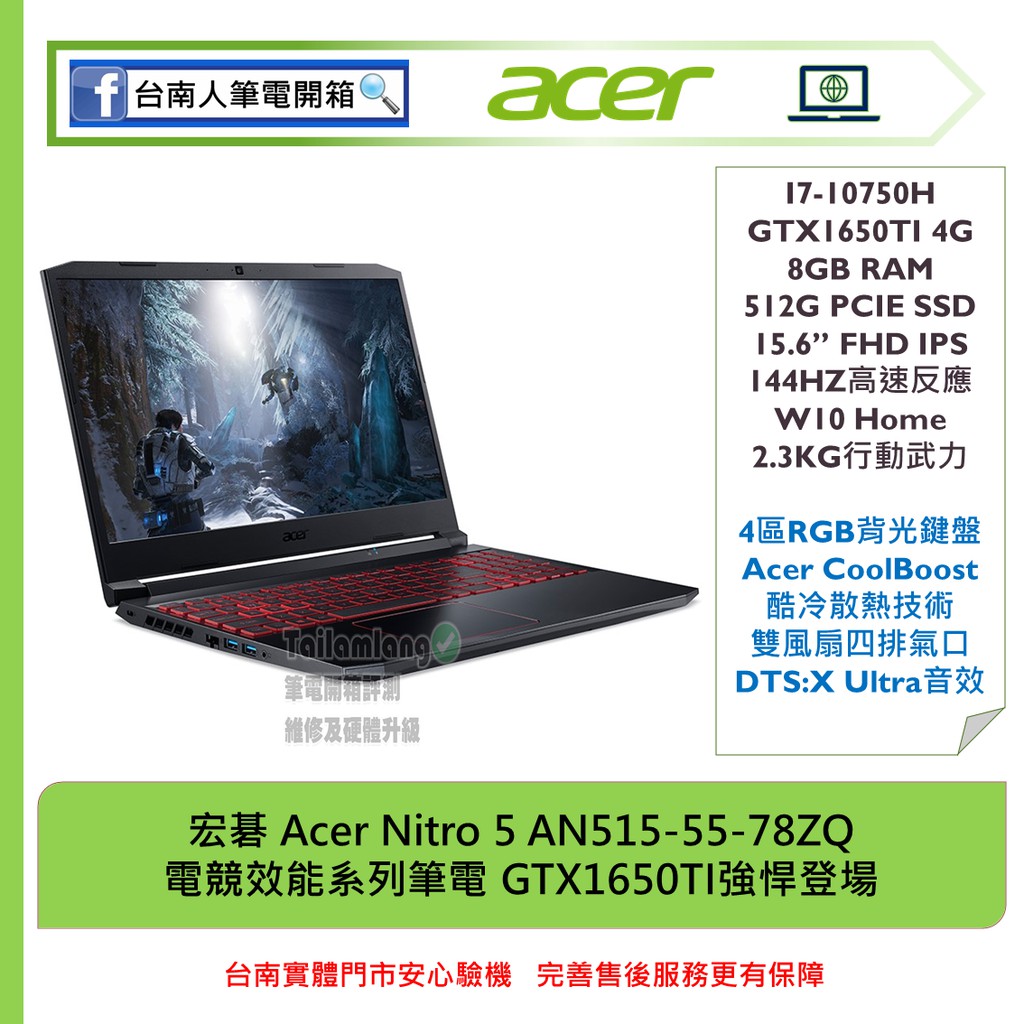 電競筆電acer 拍賣 評價與ptt熱推商品 21年6月 飛比價格