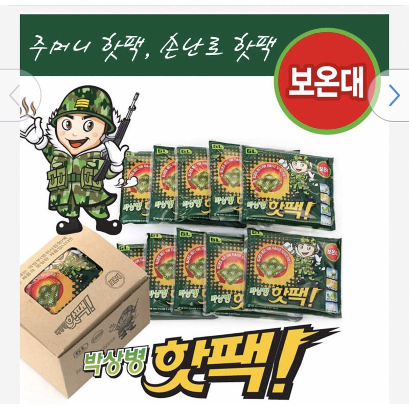 💕現貨💕 🇹🇼歐膩야🇰🇷 韓國GL 軍人暖暖包 大容量140克 15小時
