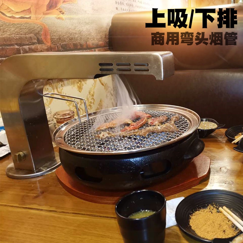 韓式燒烤排煙管彎頭上排煙拐脖商用烤揉店排風設備桌面排煙機抽風