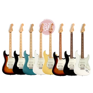 Fender / Player Stratocaster 電吉他(HSS)(5色/2種指板)【樂器通】