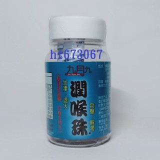 潤喉珠的價格推薦 21年8月 比價撿便宜