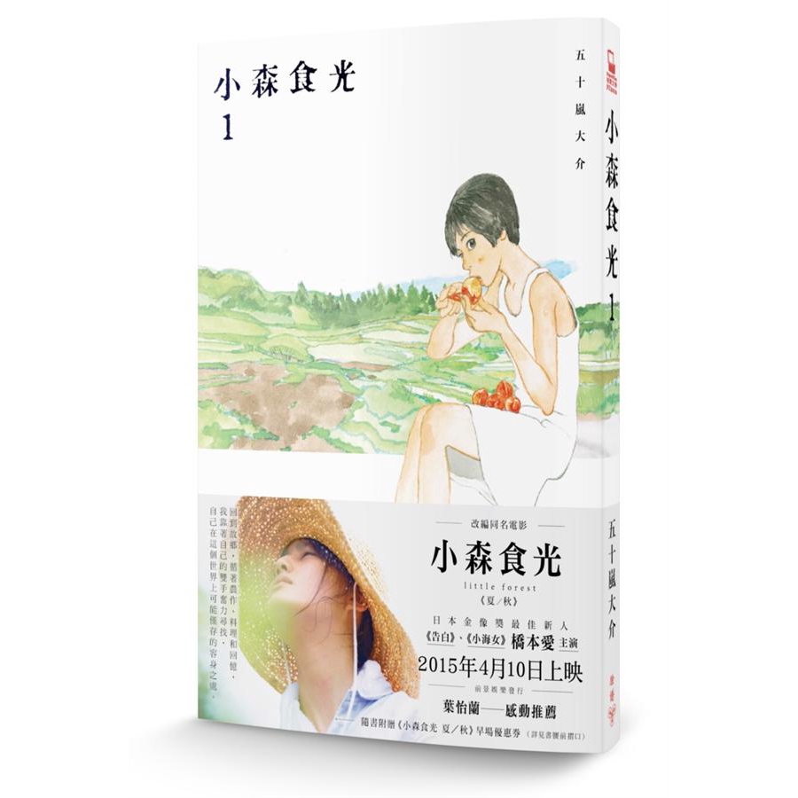 五十嵐大介 優惠推薦 21年7月 蝦皮購物台灣
