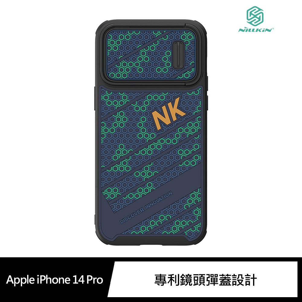 NILLKIN Apple iPhone 14 Pro 鋒尚 S 鏡頭彈蓋保護殼 現貨 廠商直送